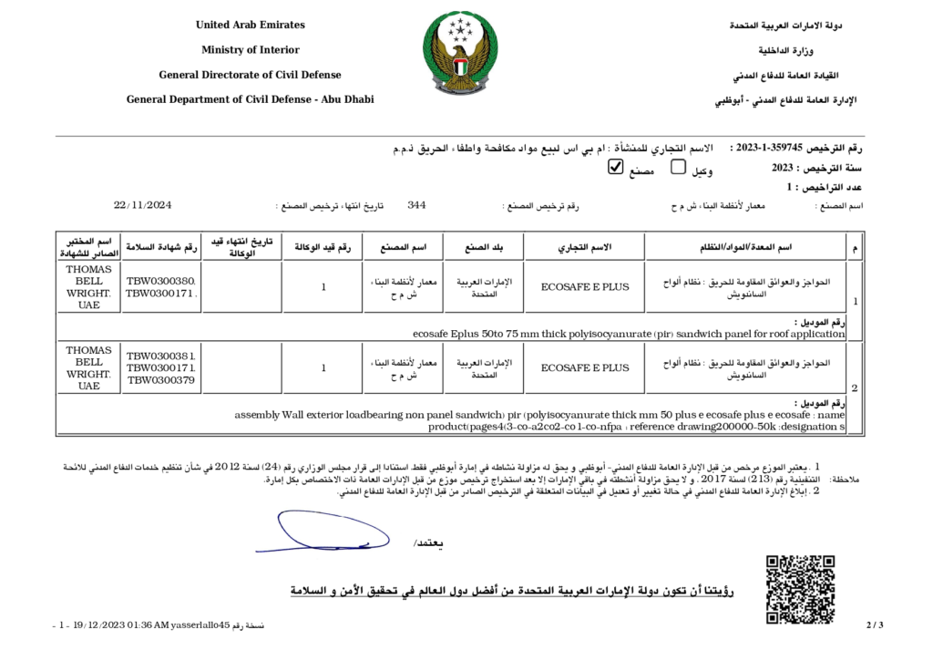 Ecosafe_50-75mm AUH Civil Defence Certificate 2023