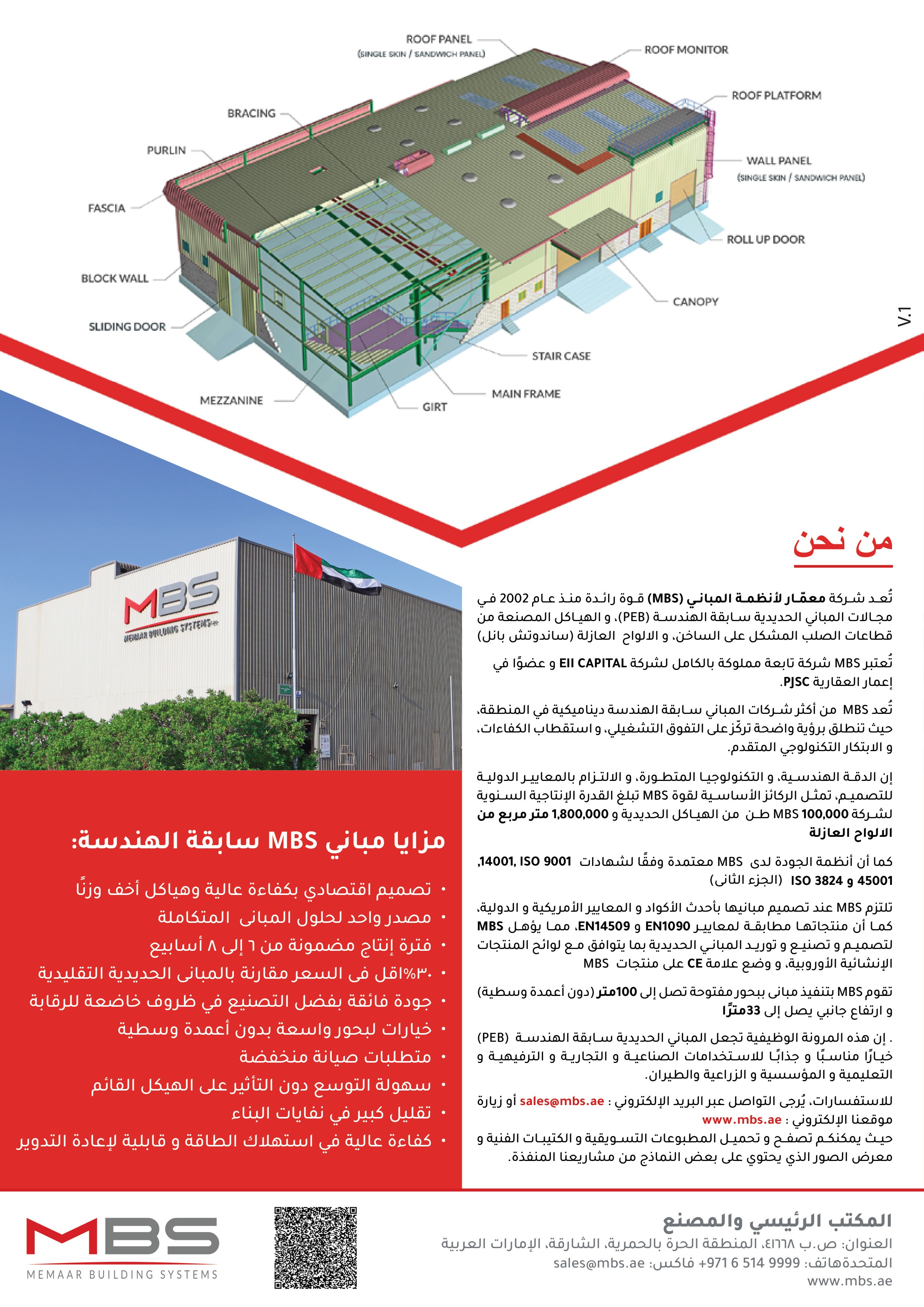 MBS-Arabic-Flyer