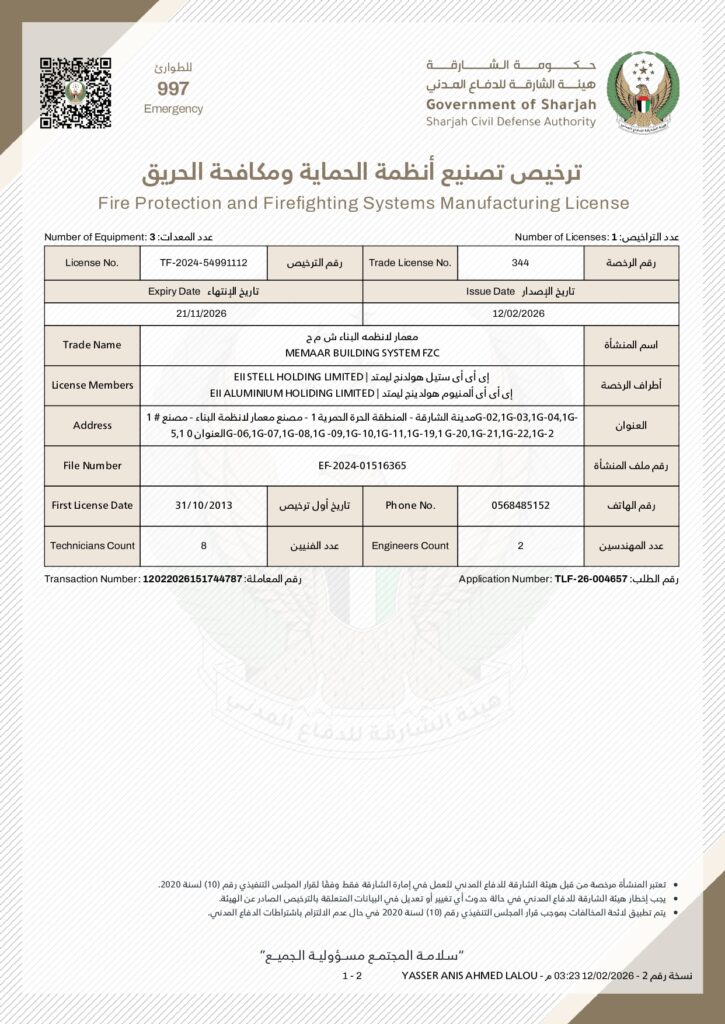 Sharjah Civil Defense